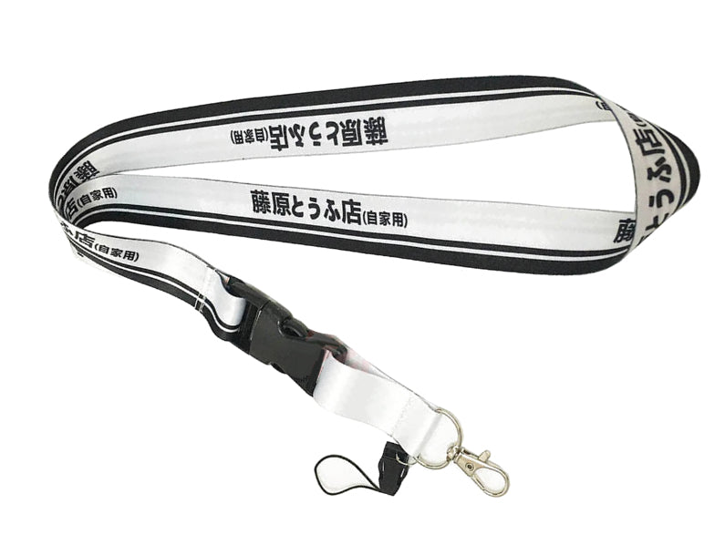 Initial D Style Lanyard